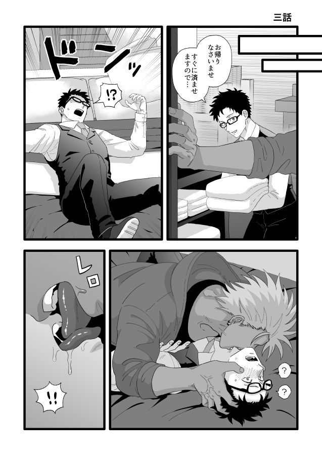 ボクサーくんとオナホ