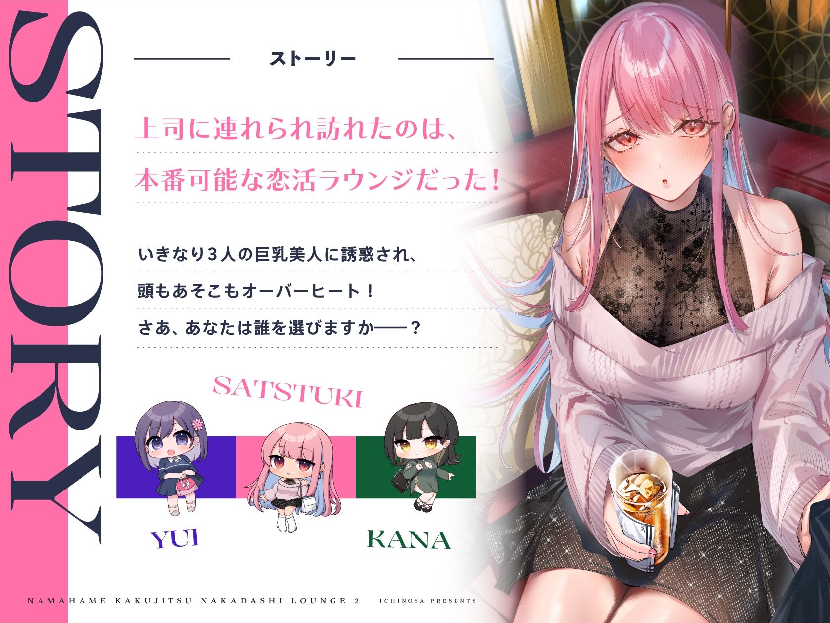 生ハメ確実中出しラウンジ2