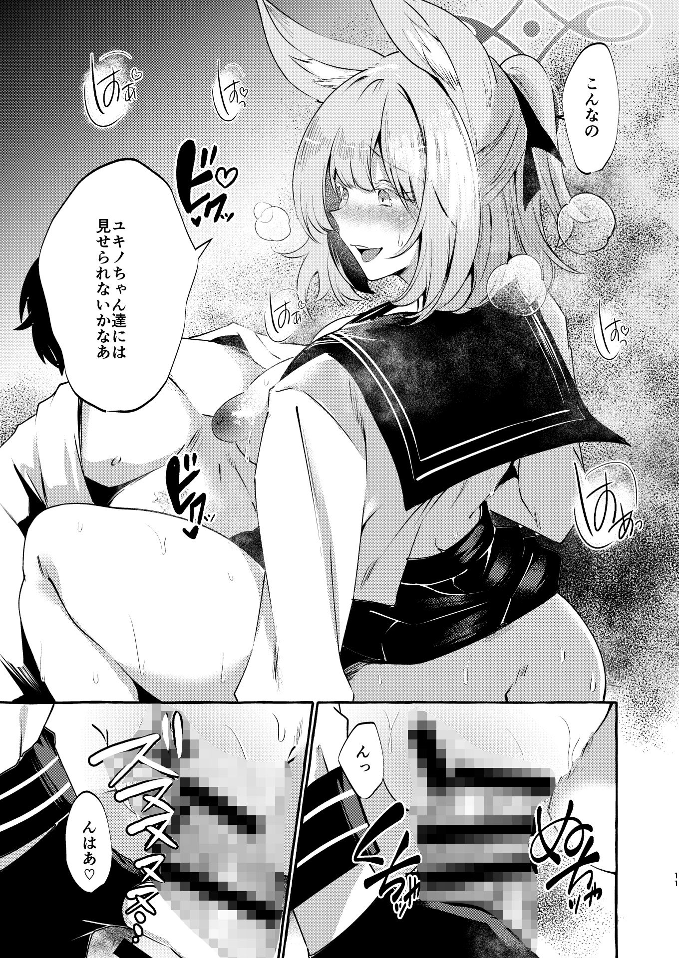 お届け物ですせんせい