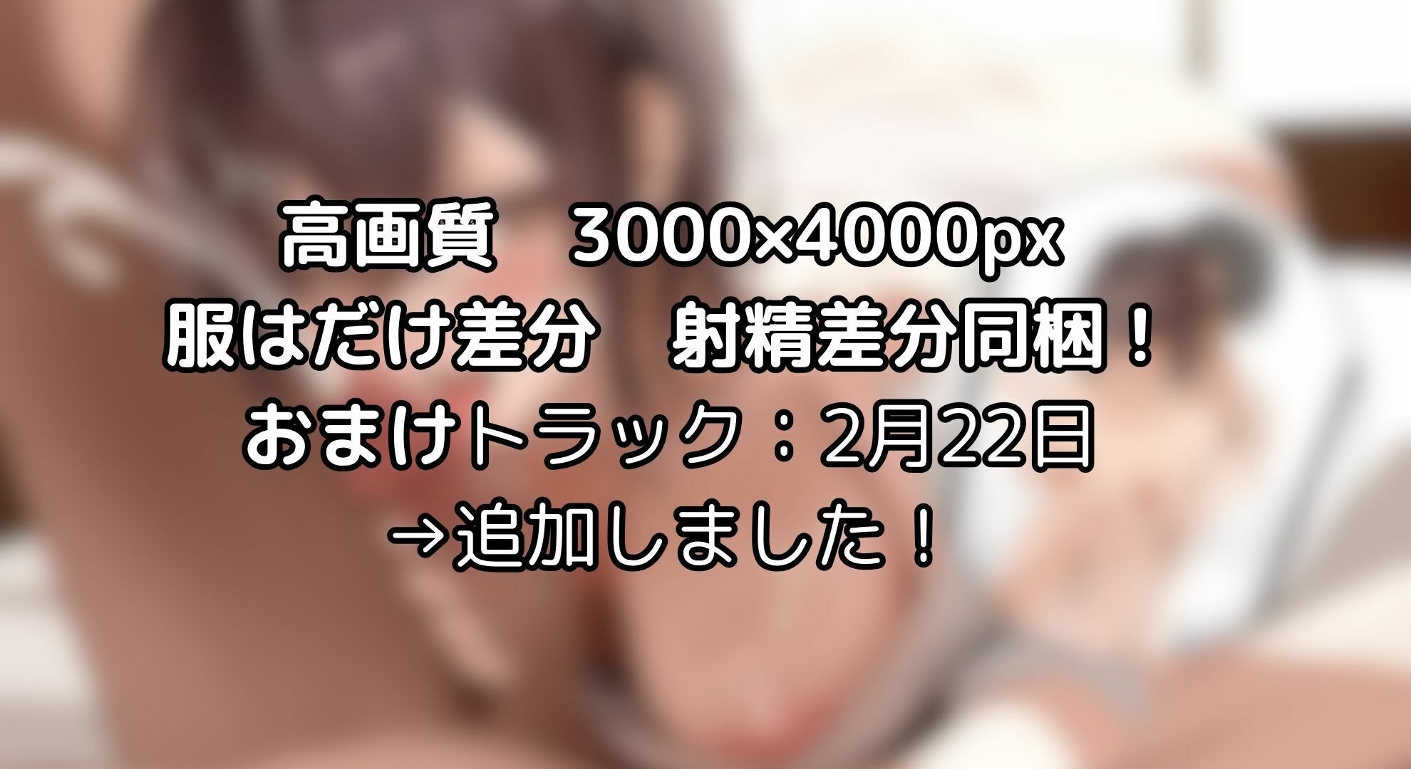 【寝取られ妄想えっち】幼馴染カノジョと シテ、くれませんか?