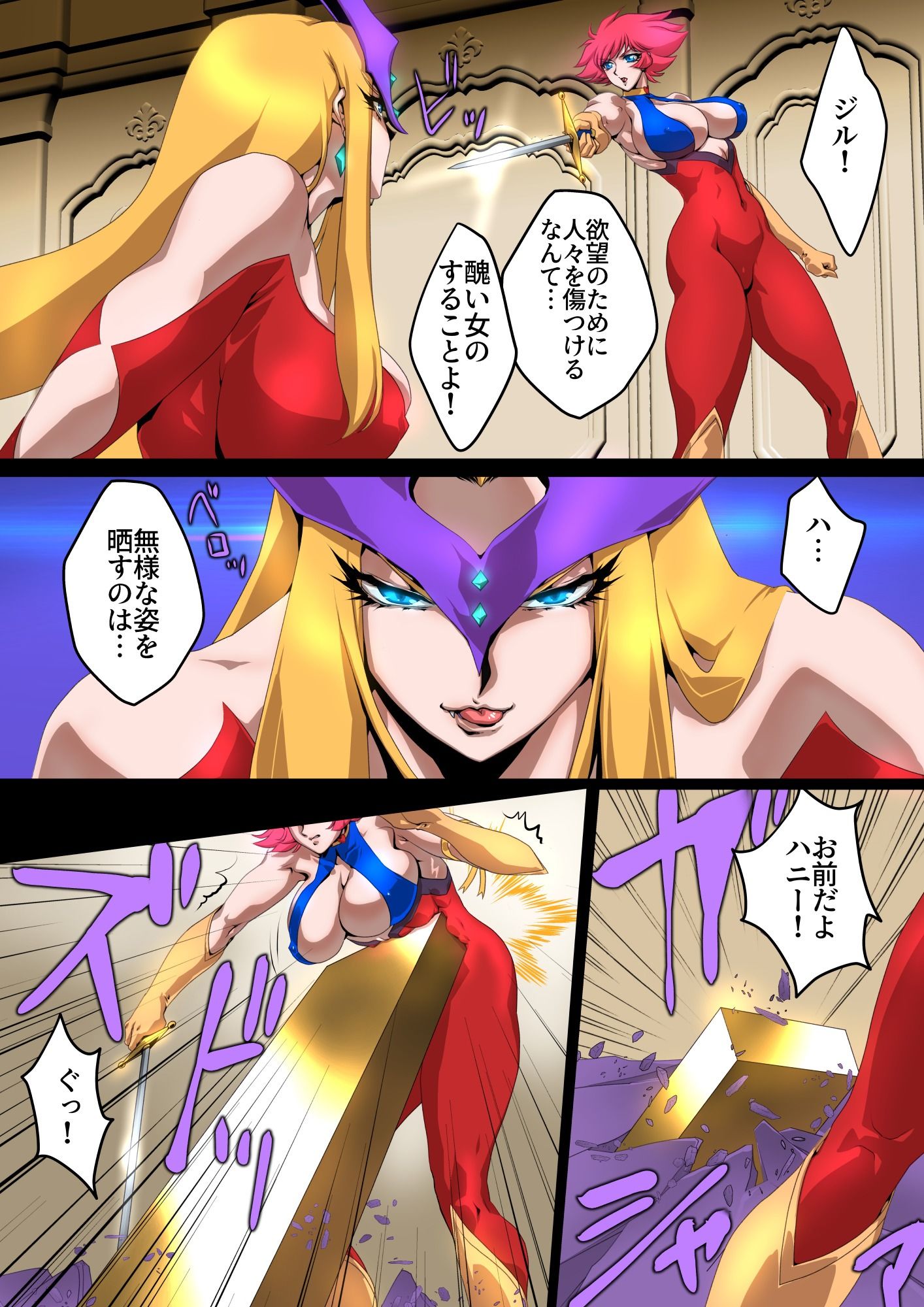 イフ・ハニー2