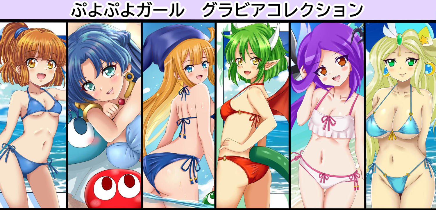 【フェチコレVol.17】 美少女グラビア50(コレ)クションPart5 〜ラ〇ライブ・バ〇ドリ!・ぷ〇ぷよ+a〜