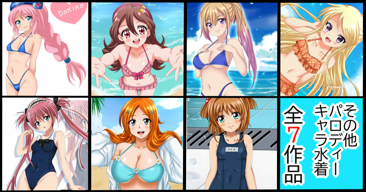 【フェチコレVol.17】 美少女グラビア50(コレ)クションPart5 〜ラ〇ライブ・バ〇ドリ!・ぷ〇ぷよ+a〜