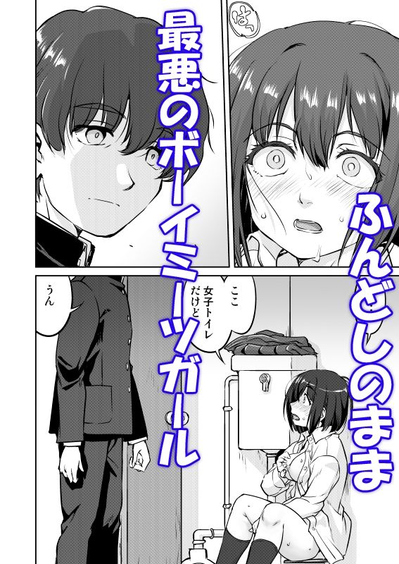 彼とふんどしと私