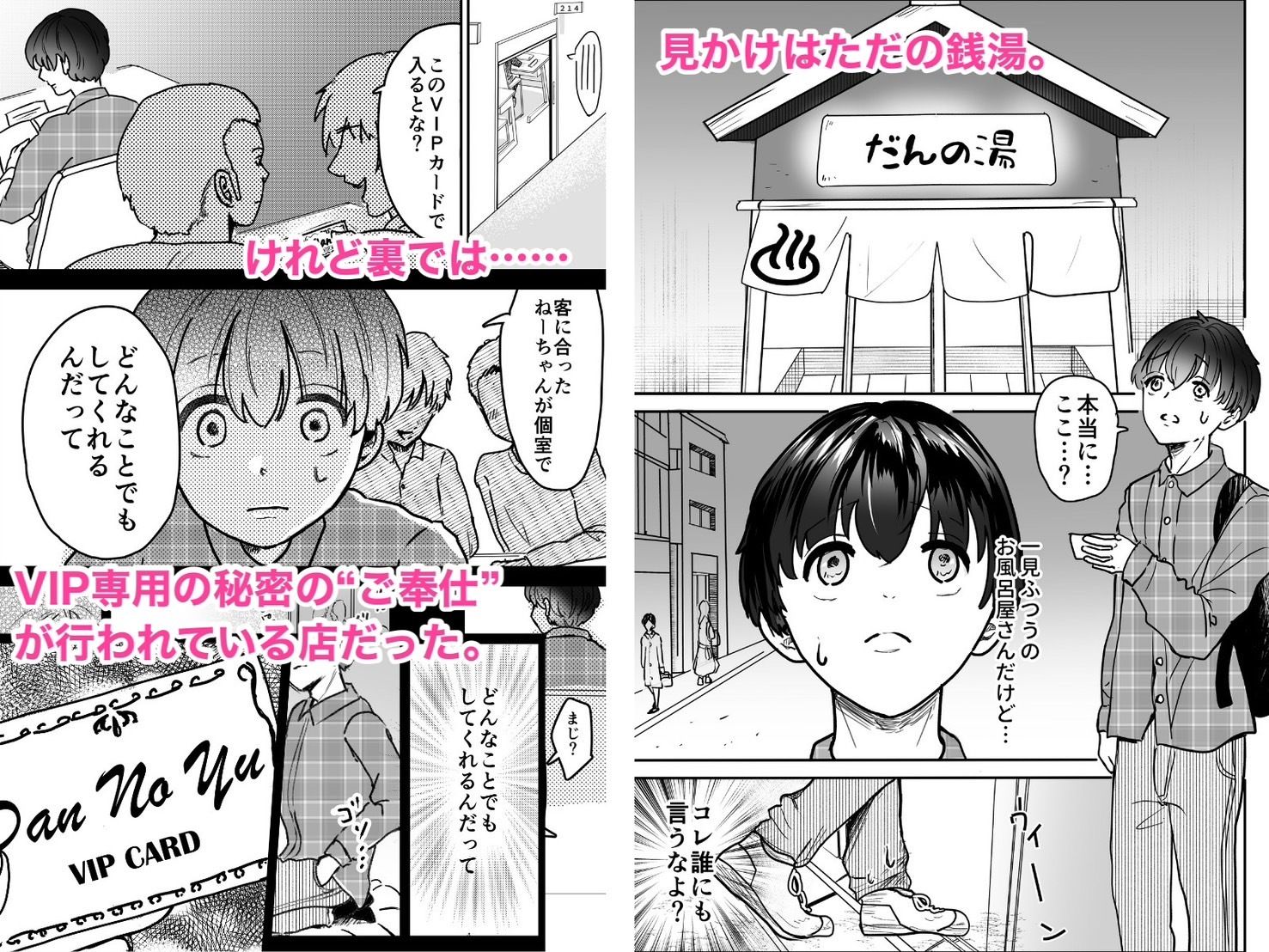 寝取られ待ちの雛