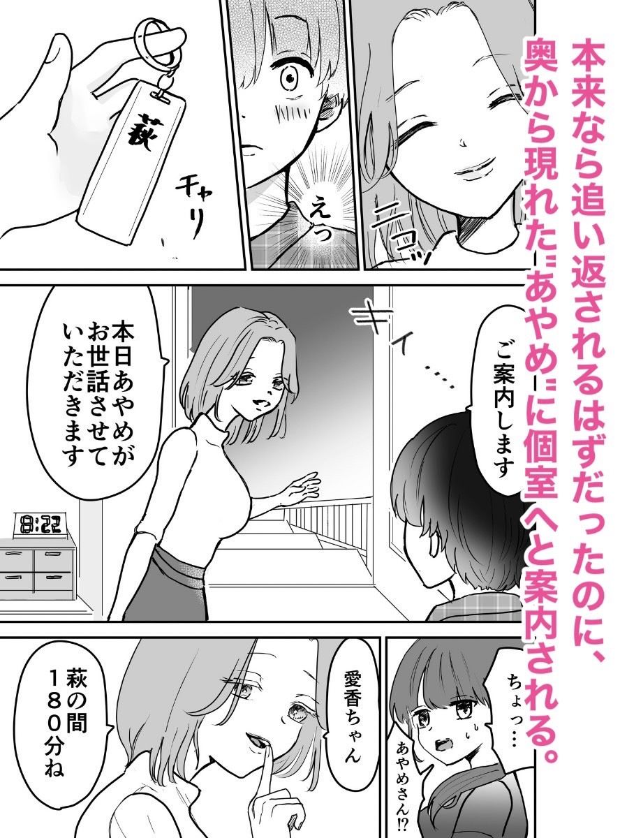 寝取られ待ちの雛