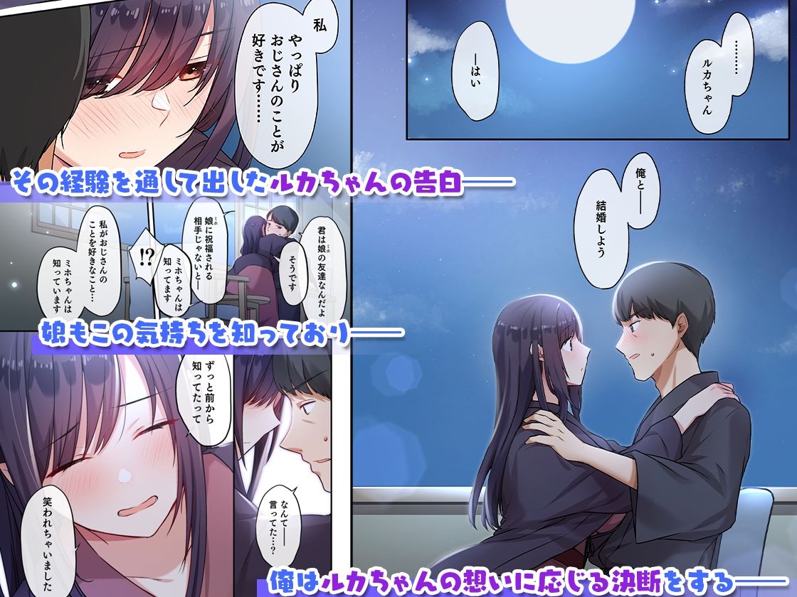 娘が不在の間、娘の友達と中だしセックスしまくりました。3