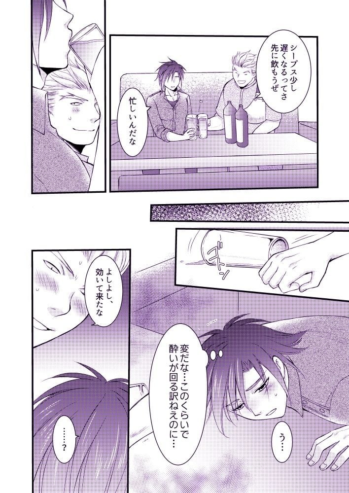 お前にだけだからな!