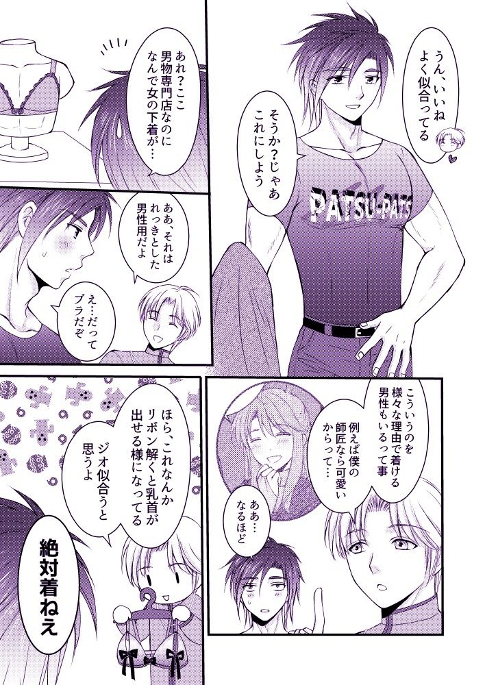 お前にだけだからな!