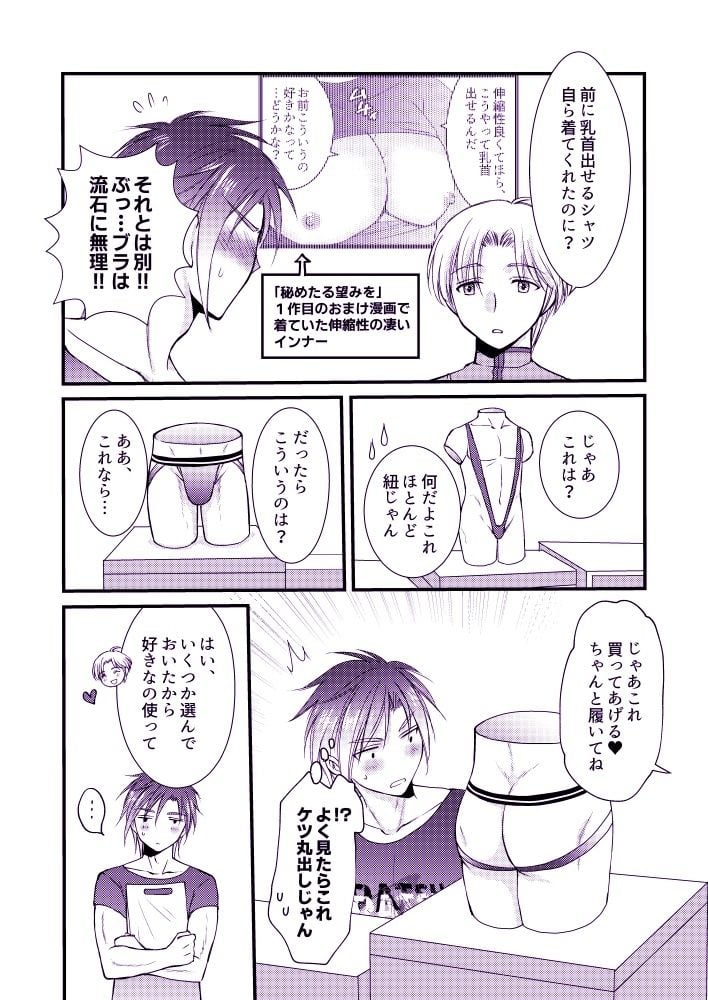 お前にだけだからな!