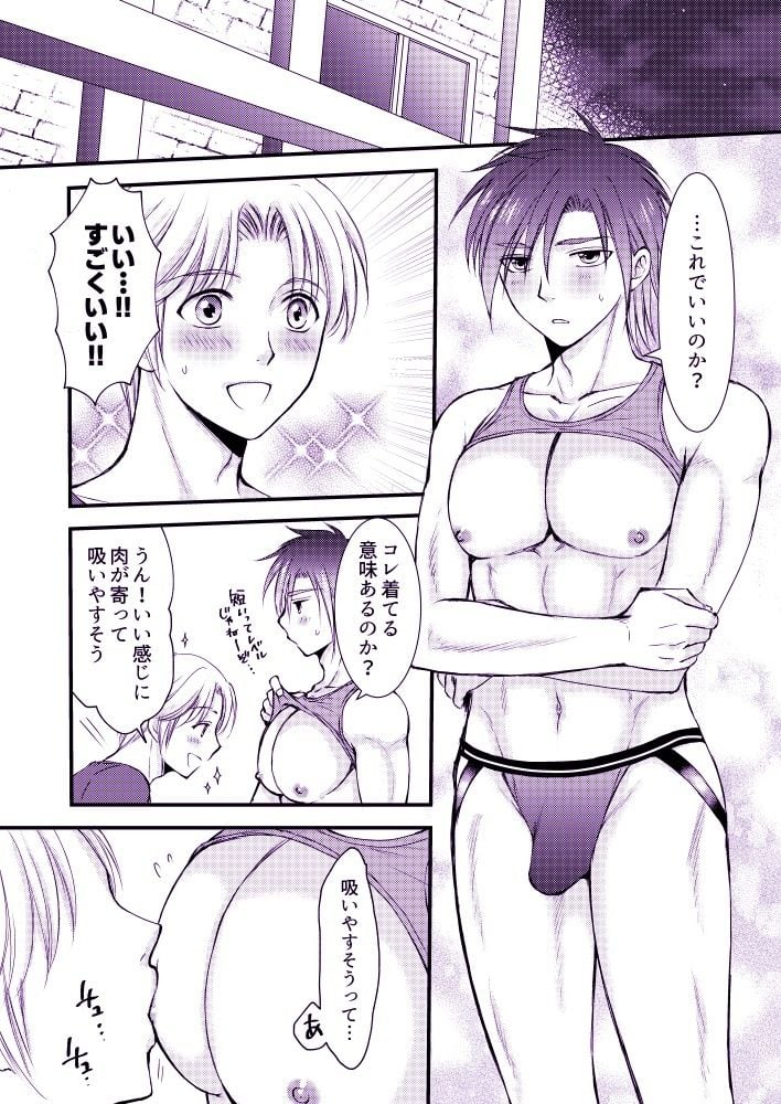 お前にだけだからな!