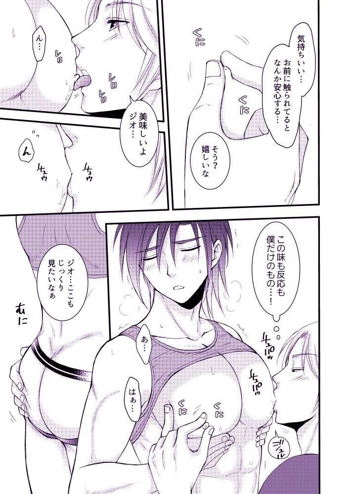 お前にだけだからな!