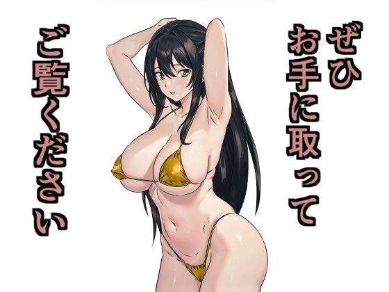 俺にはセックスの才能がある!