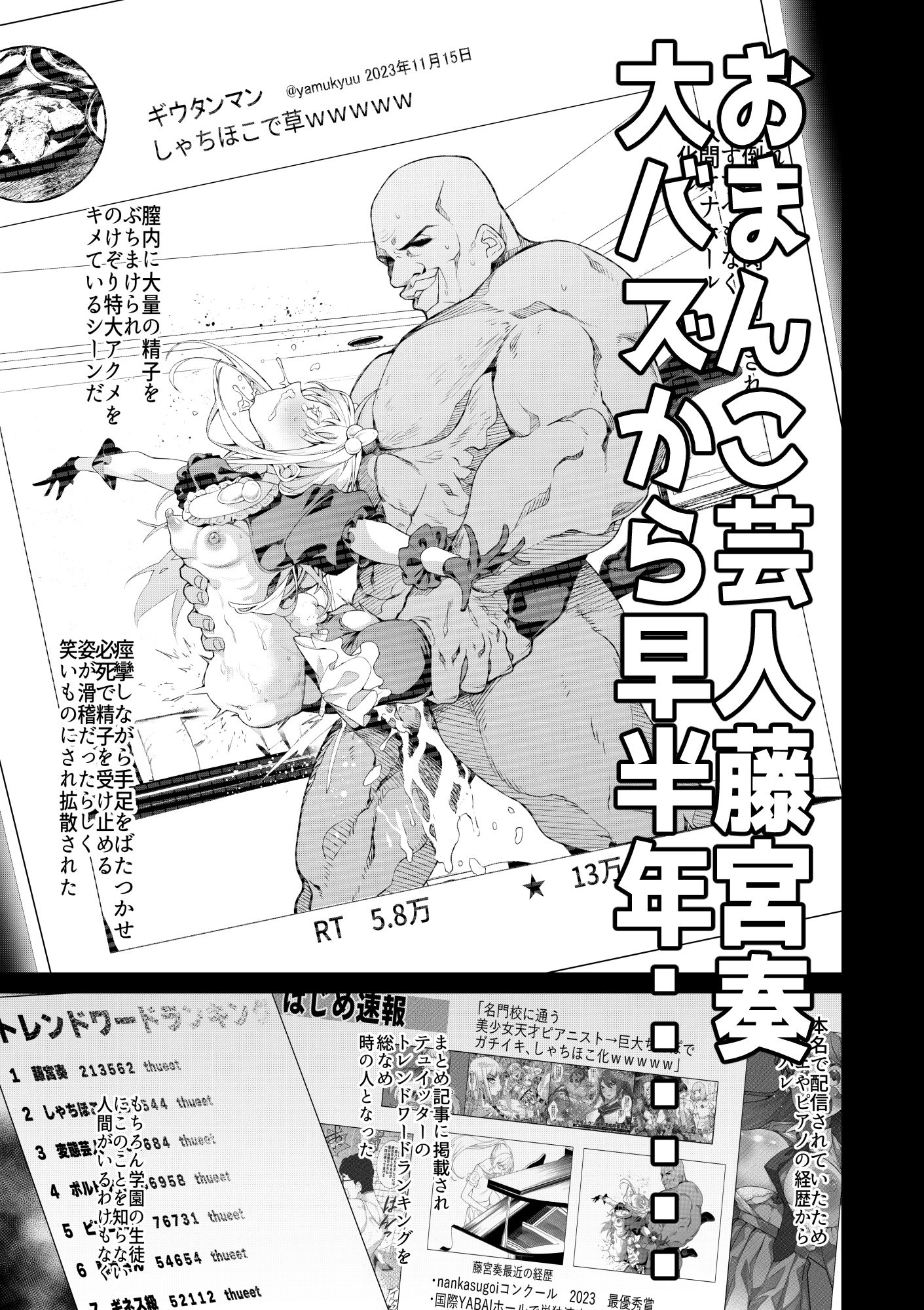 催●アプリで！〜チャンネル登録者を増やしたいので かわいい妹をおまんこ芸人にしてみた〜