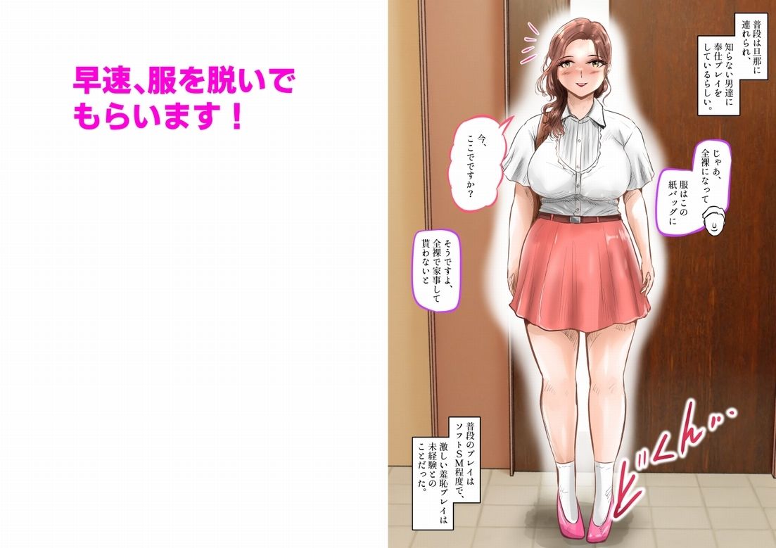 全裸人妻家政婦、ドMな家事奉仕変態プレイ! 上巻