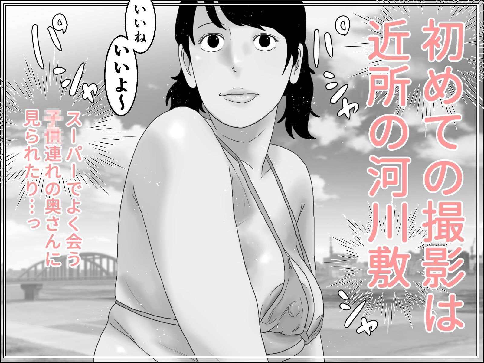 剛毛・地底アイドル モノクロ版