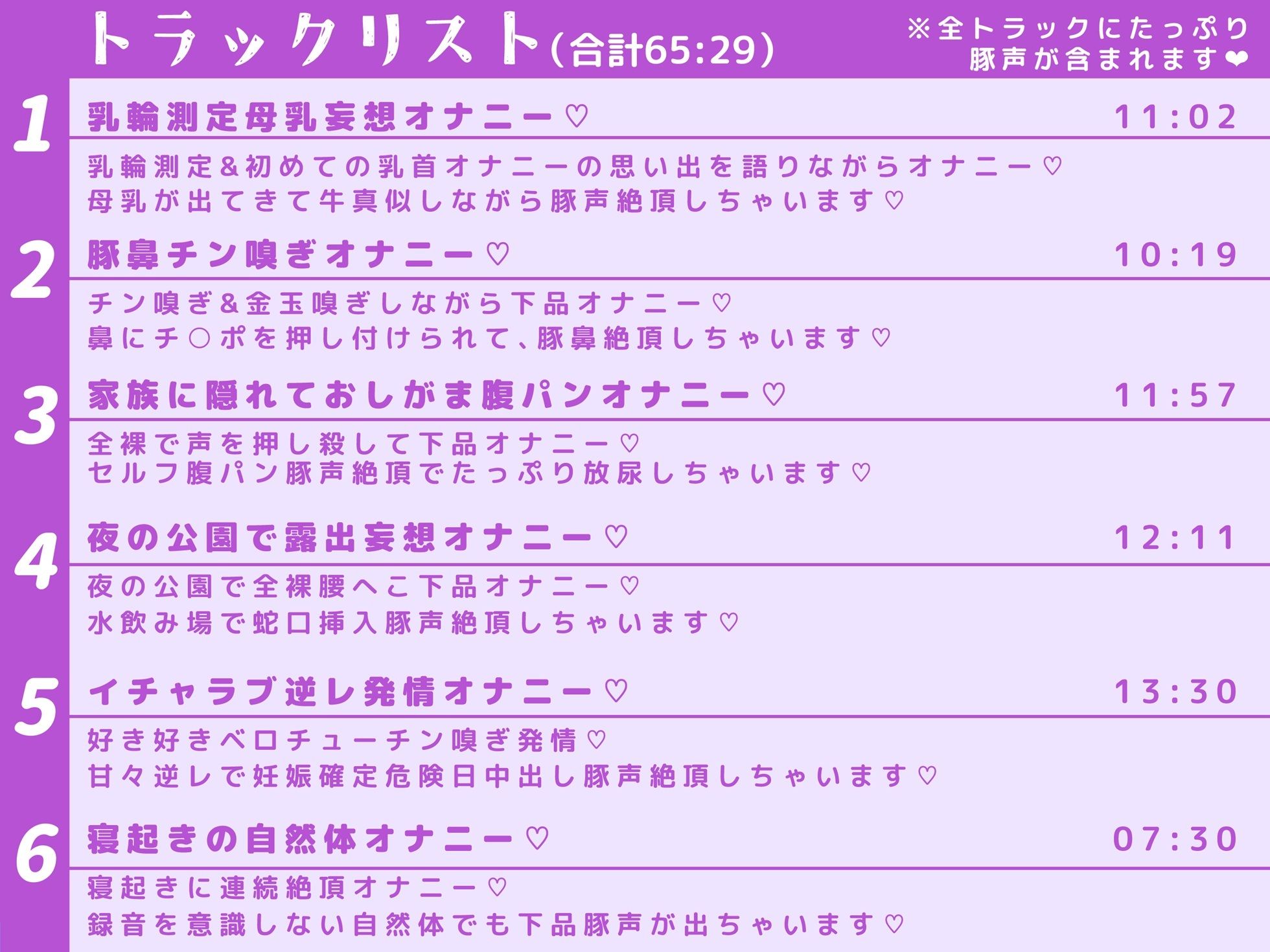 【豚声実演オナニー】乳輪測定チン嗅ぎ母乳腹パンおしがま公園露出好き好き逆レで妊娠確定 色んなシチュでオホブヒ変態オナニー【東雲望乃】