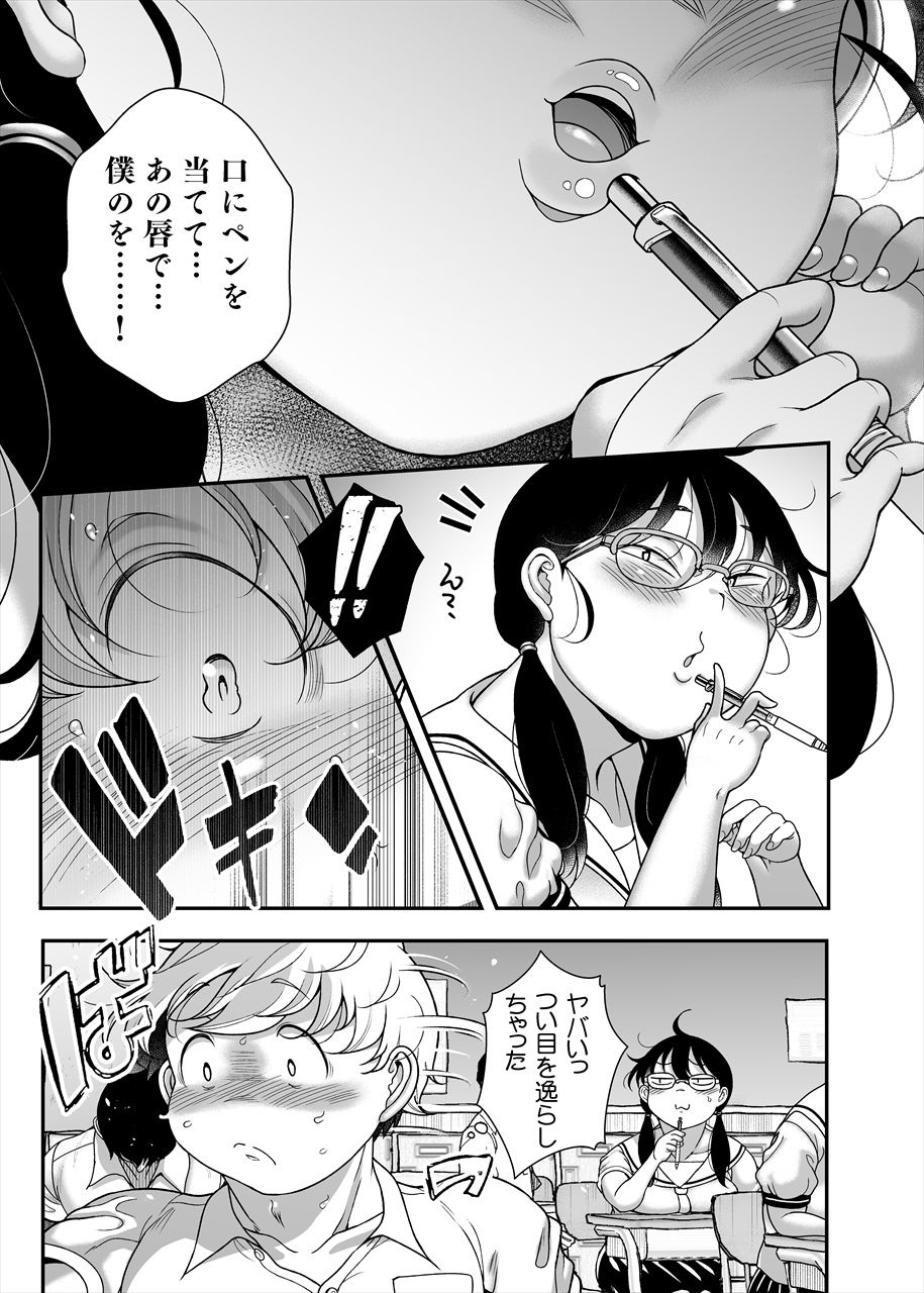 久保さんは僕を舐めている 2 野外編