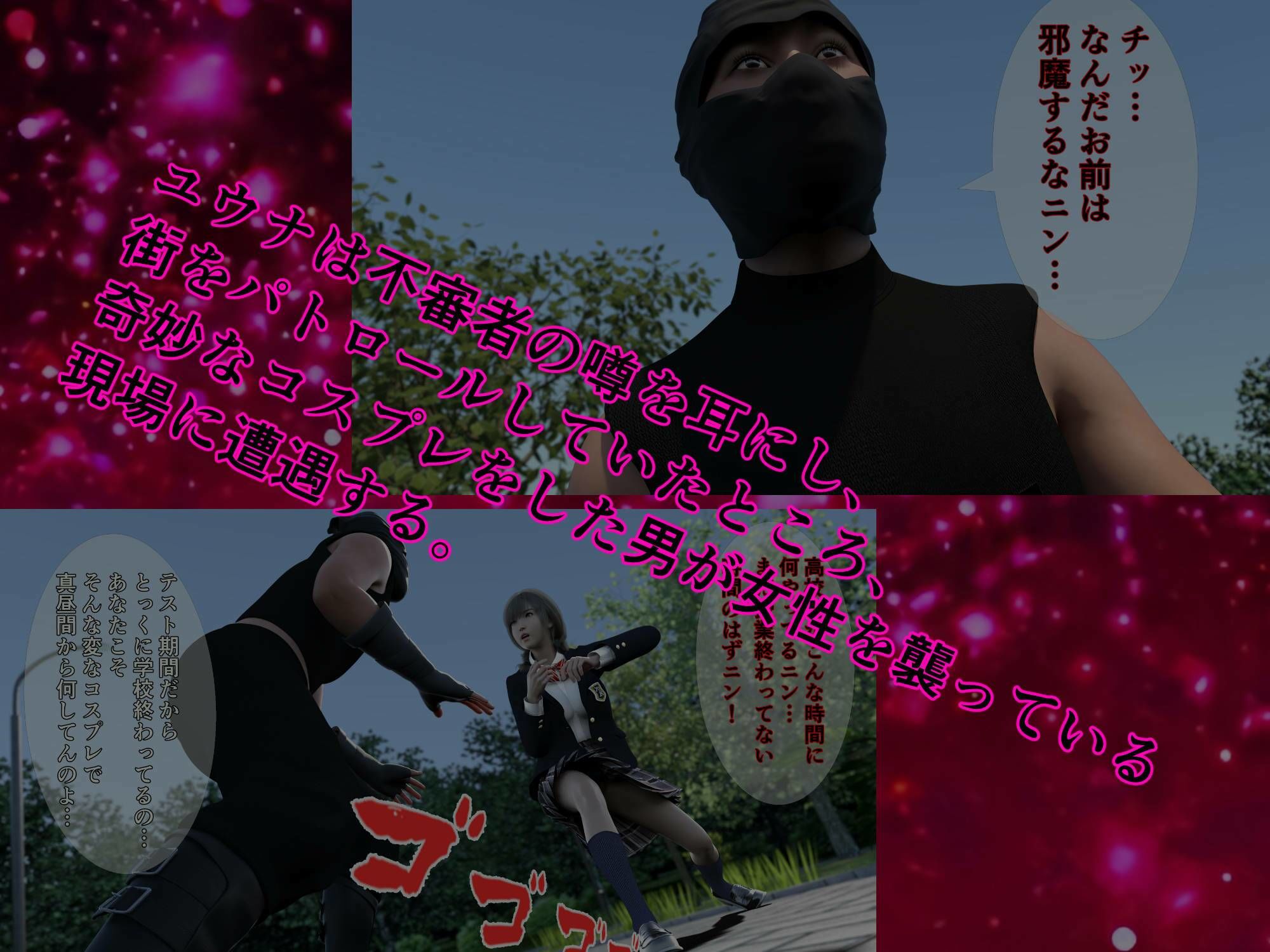 美少女仮面シルフィーヌ その1 拙者！変態忍者でござる！