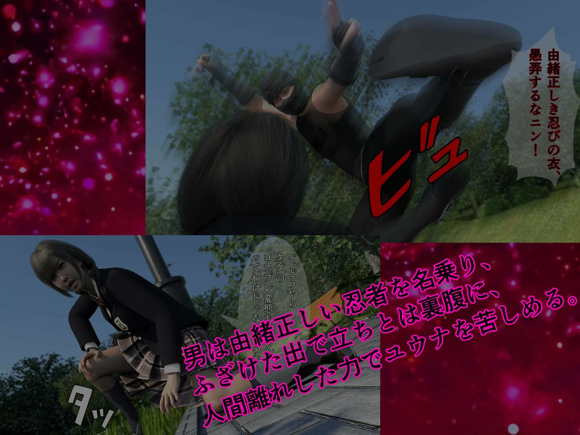 美少女仮面シルフィーヌ その1 拙者！変態忍者でござる！