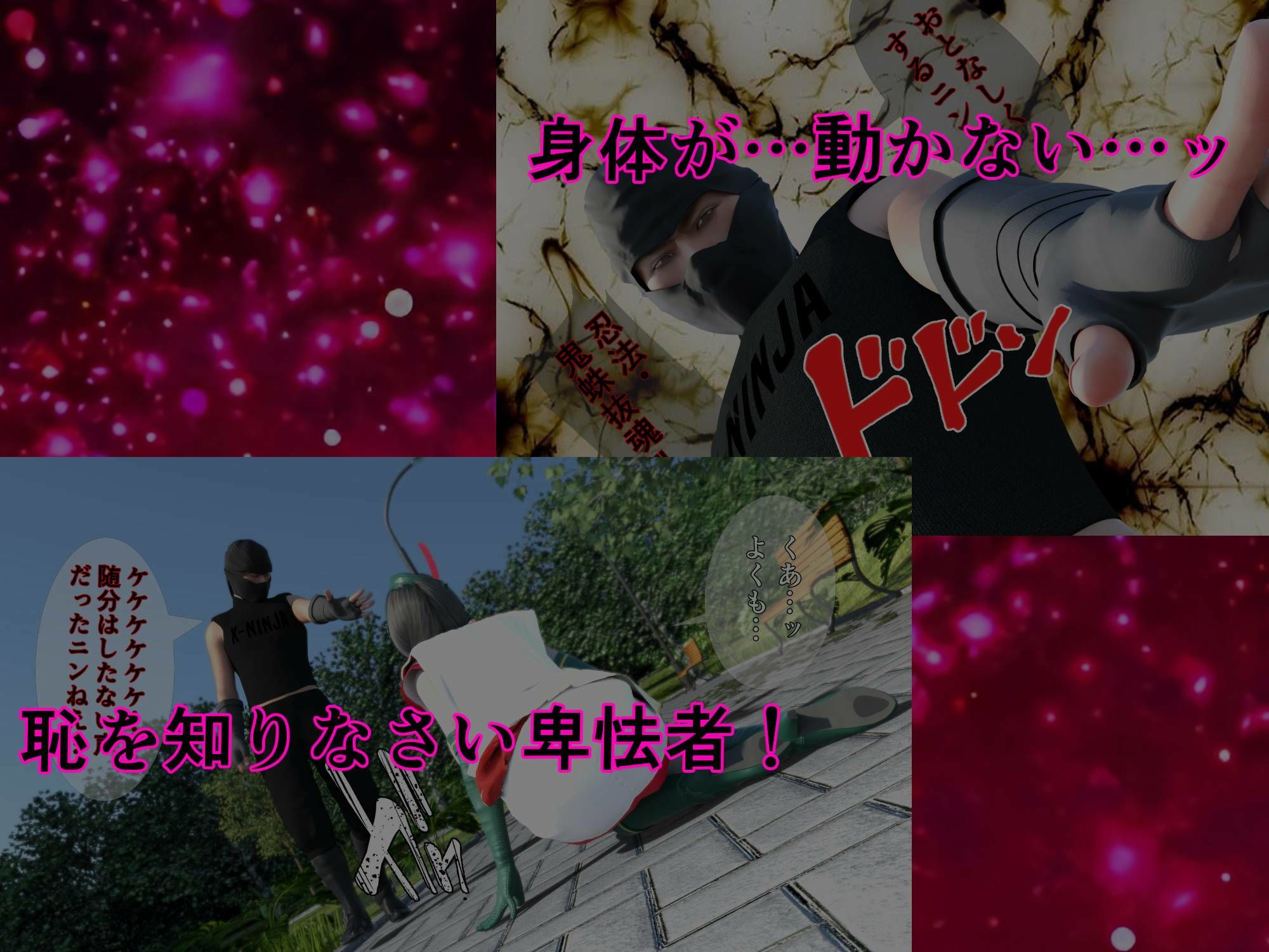 美少女仮面シルフィーヌ その1 拙者！変態忍者でござる！