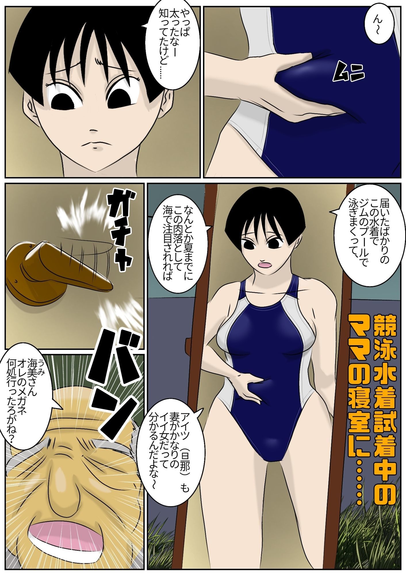 ママとじいちゃん