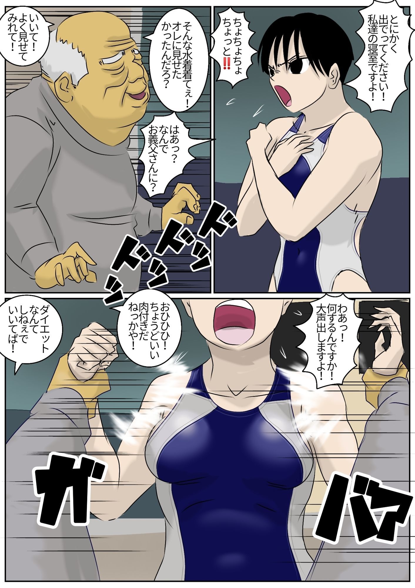 ママとじいちゃん