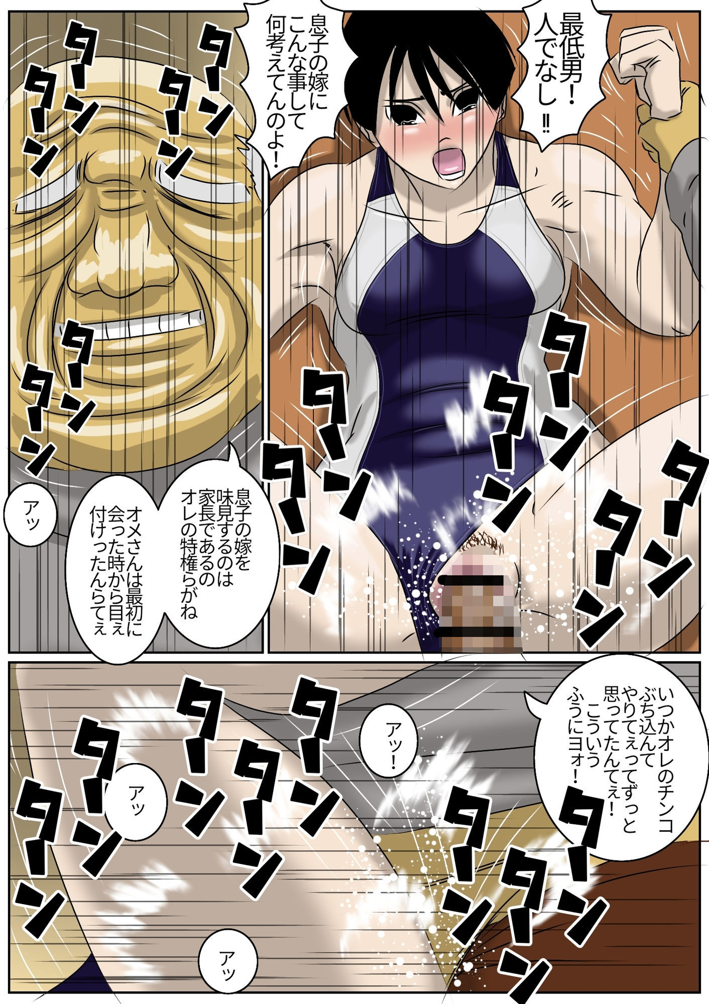 ママとじいちゃん