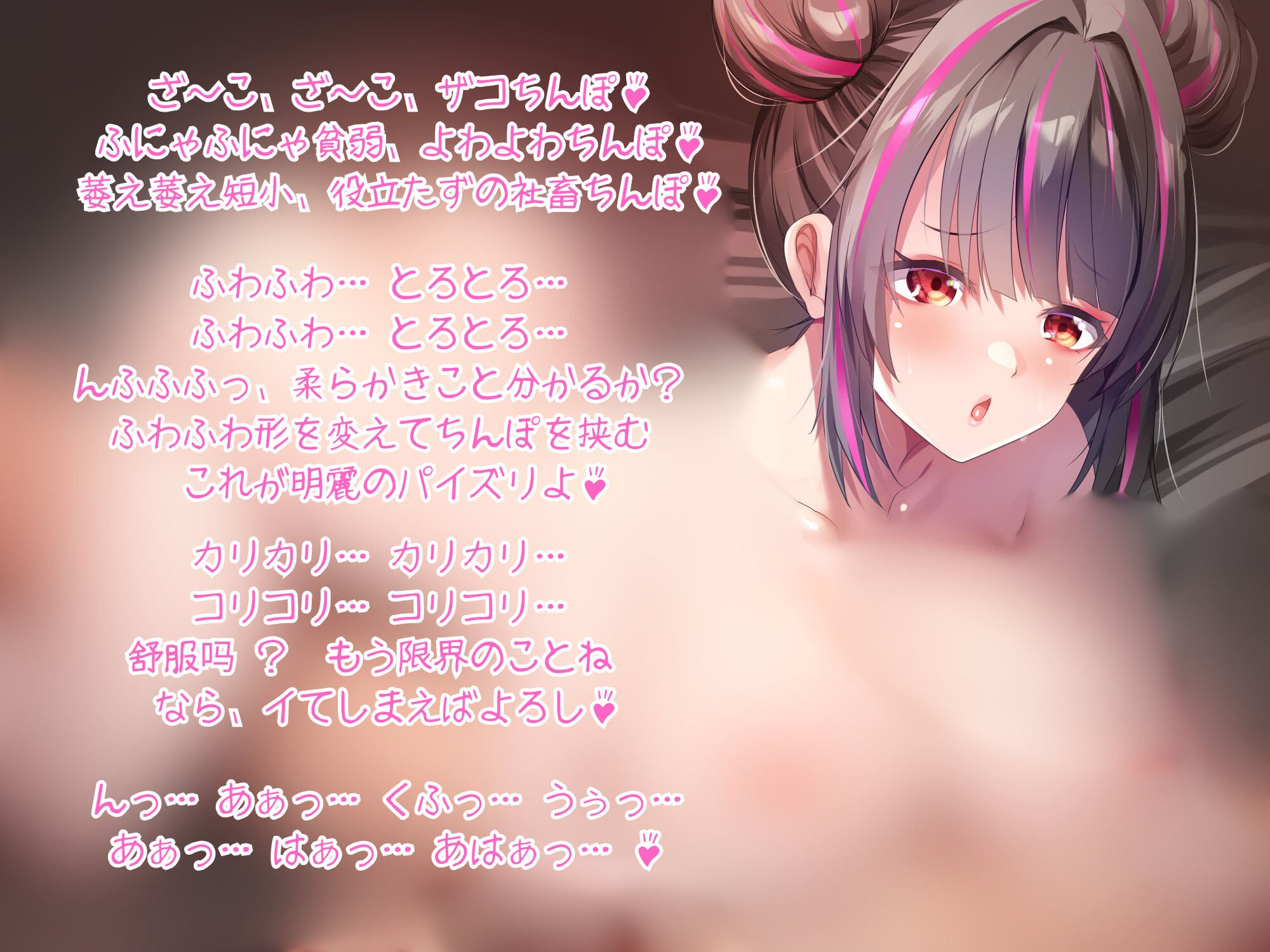 治安の悪いチャイナ娘に色々搾り取られて気持ち良くなる社畜男子