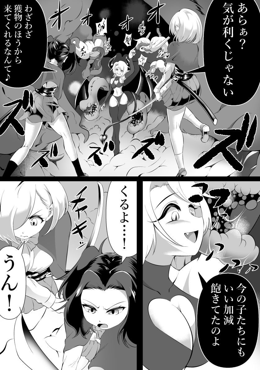 ふたなりにされた退魔師がサキュバス化した仲間に一滴残らず絞りとられる話