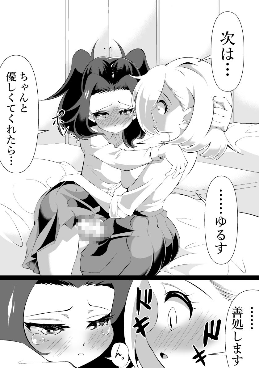 ふたなりにされた退魔師がサキュバス化した仲間に一滴残らず絞りとられる話