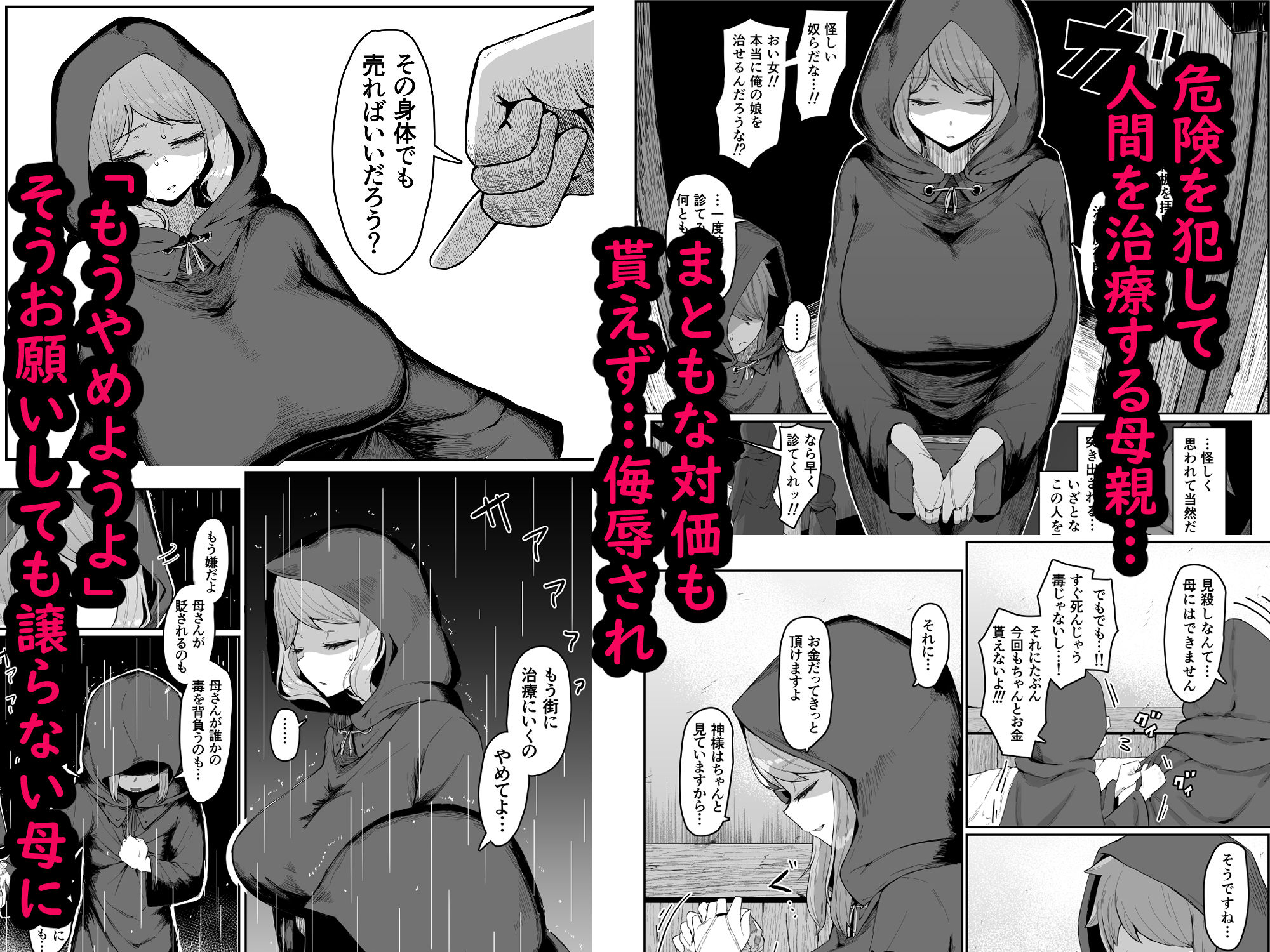 エルフの母と孕むまで