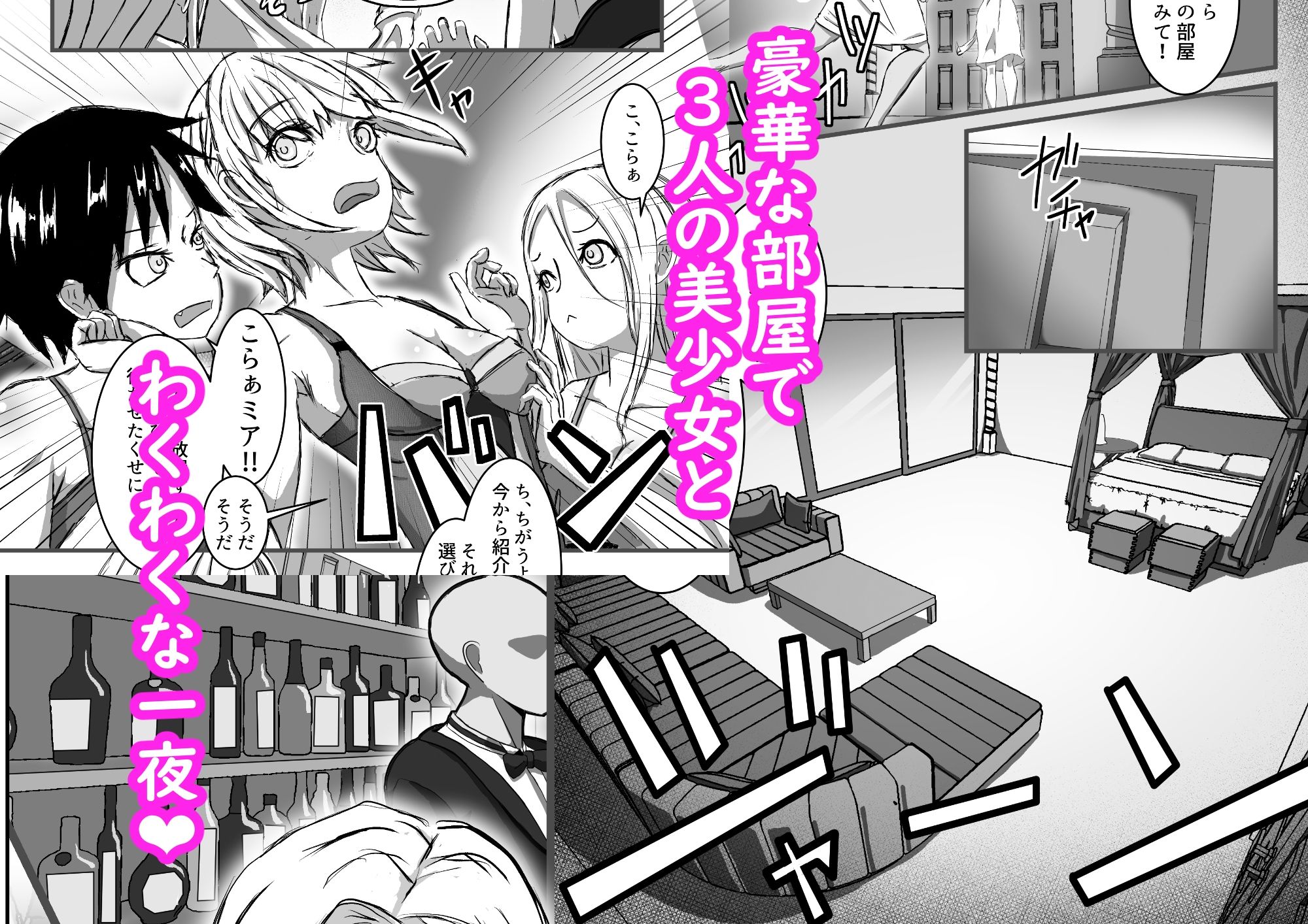 風俗行ったらLOが来た -ドイツ・FKK 前編-