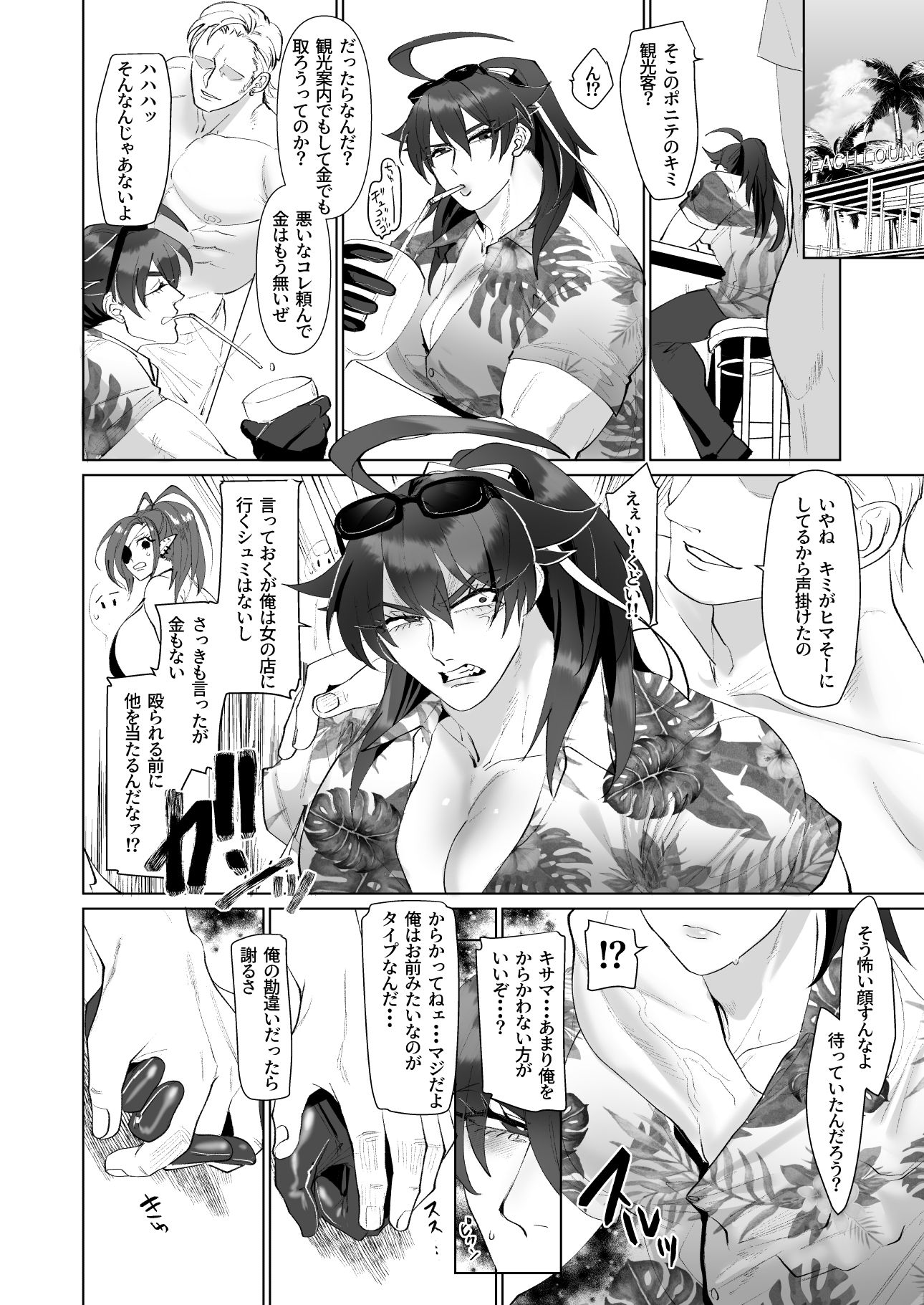 タカシくんのSUMMER VACATION