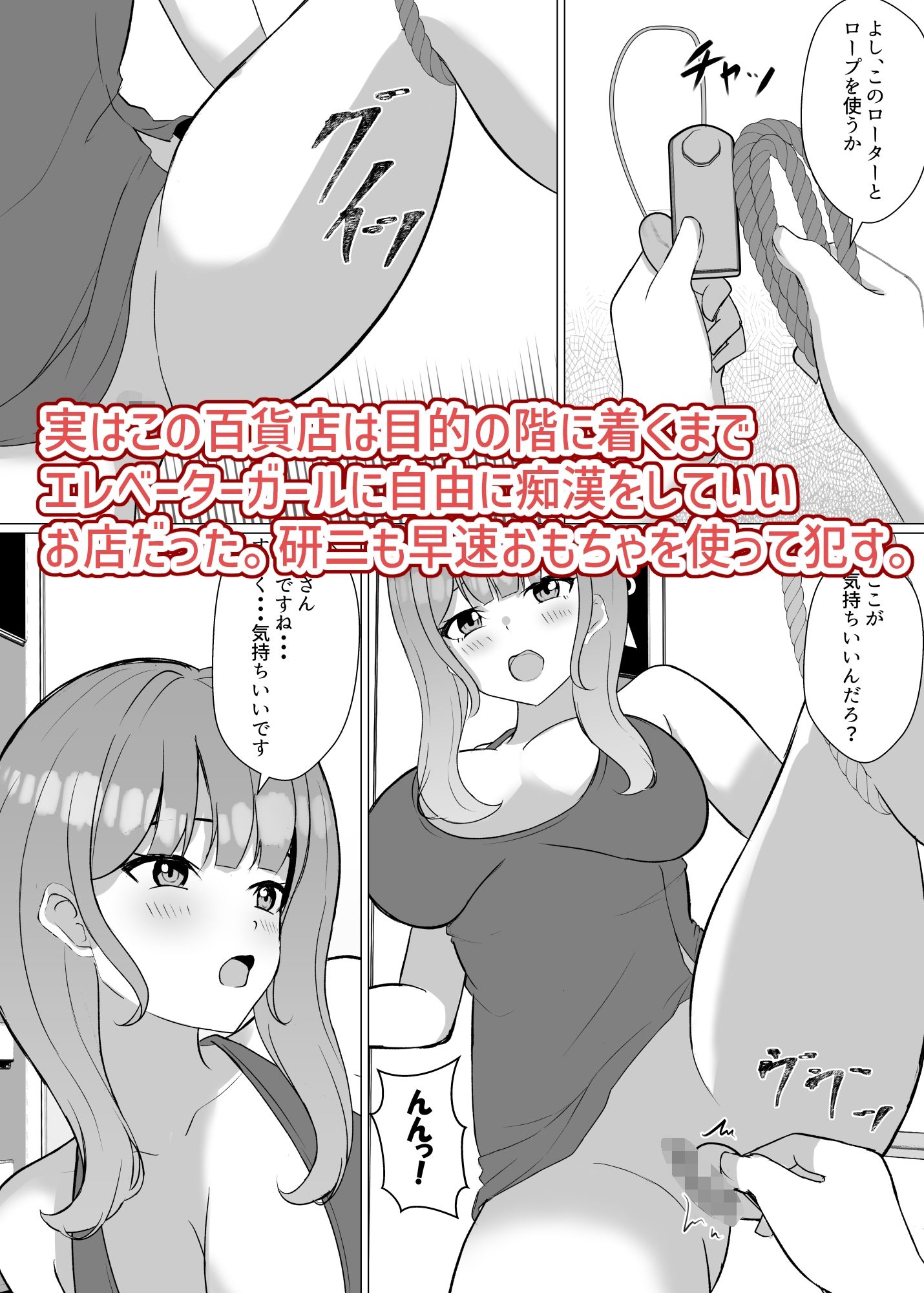 潮吹きエレベーターガール