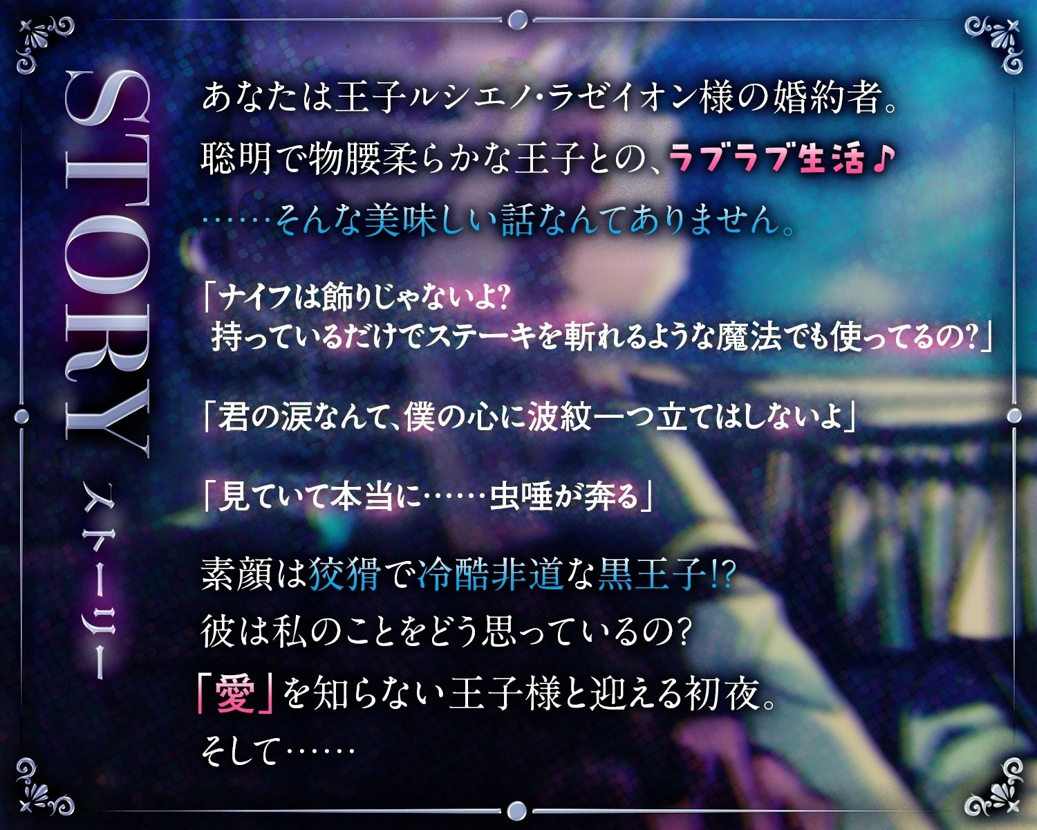 「大嫌いだよ。僕だけのお姫様」私にだけ意地悪な、理想の王子様〜氷のような青き瞳。彼の『嫌悪』が離してくれない〜
