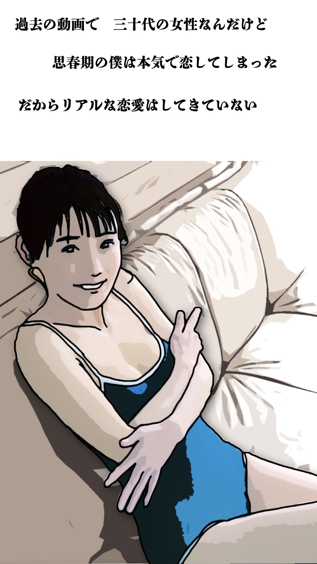 彼女の祖母64歳がどストライクだった