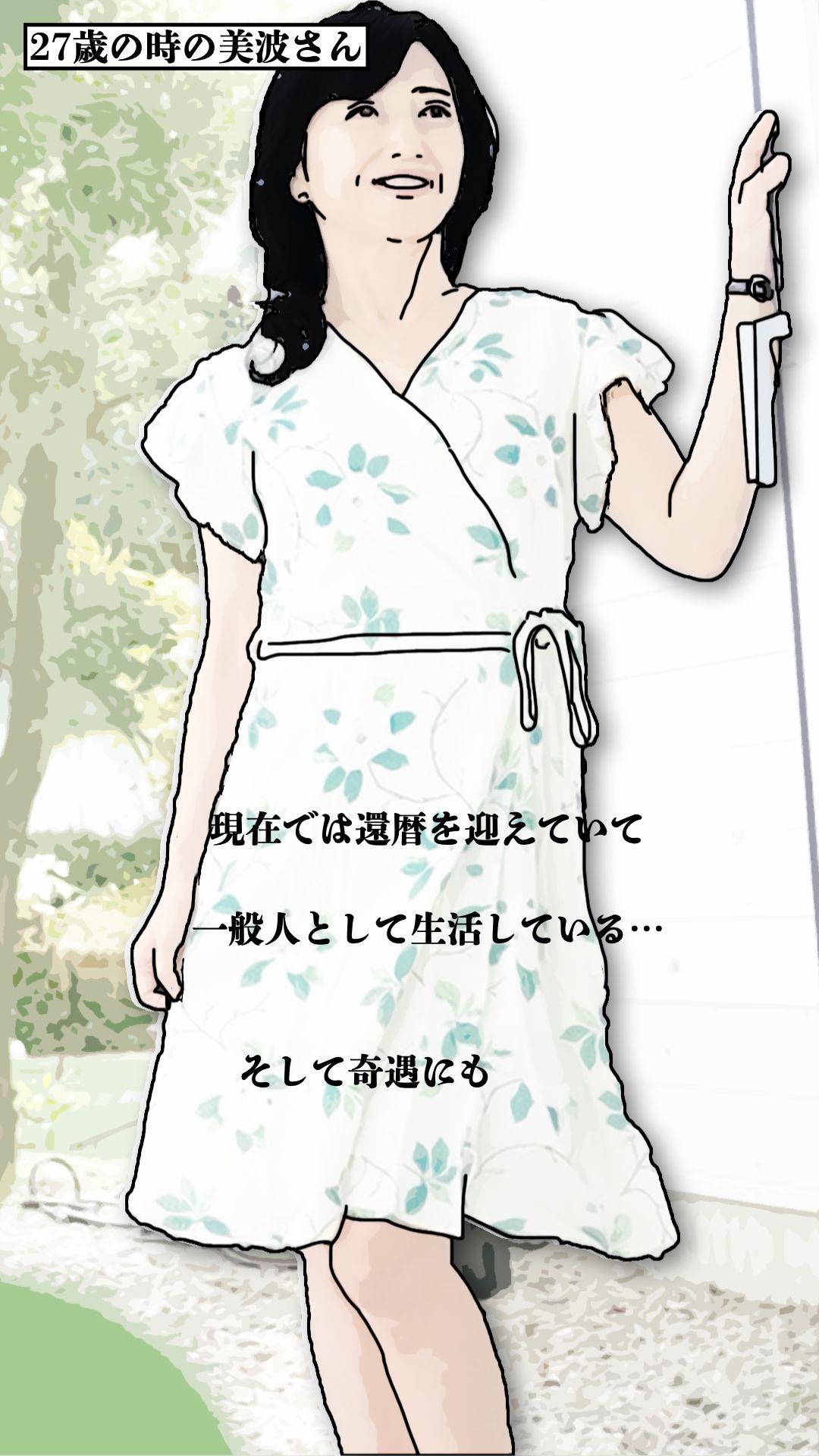 彼女の祖母64歳がどストライクだった