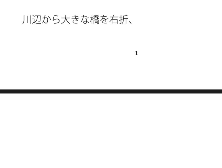 どう考えても・・・・という話なのに 違和感にそれがへし折られそうになる