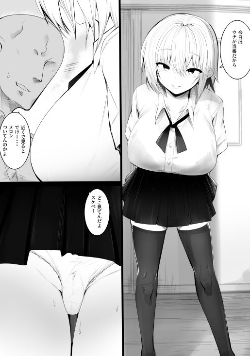 学級生徒全員催●完全合意中出し