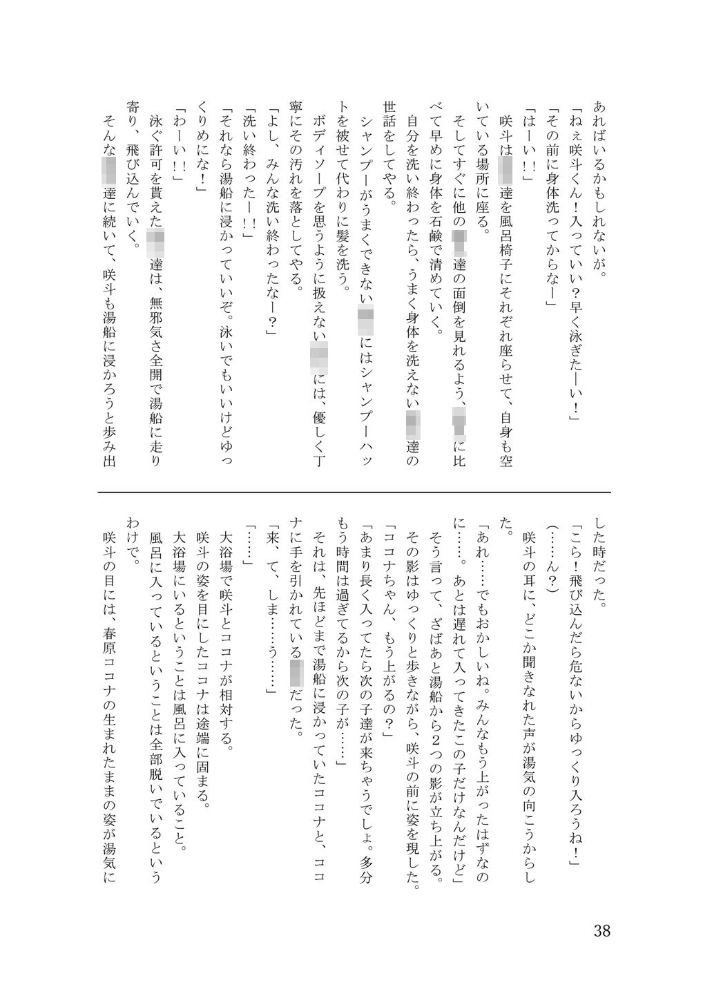 先生の息子は先生見習い!?