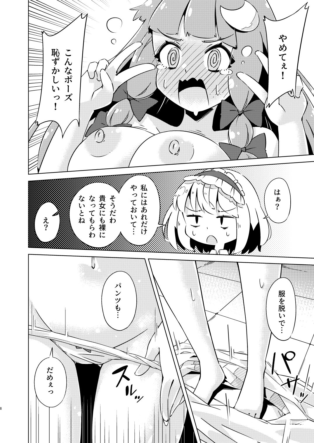 あやつられパチュリー