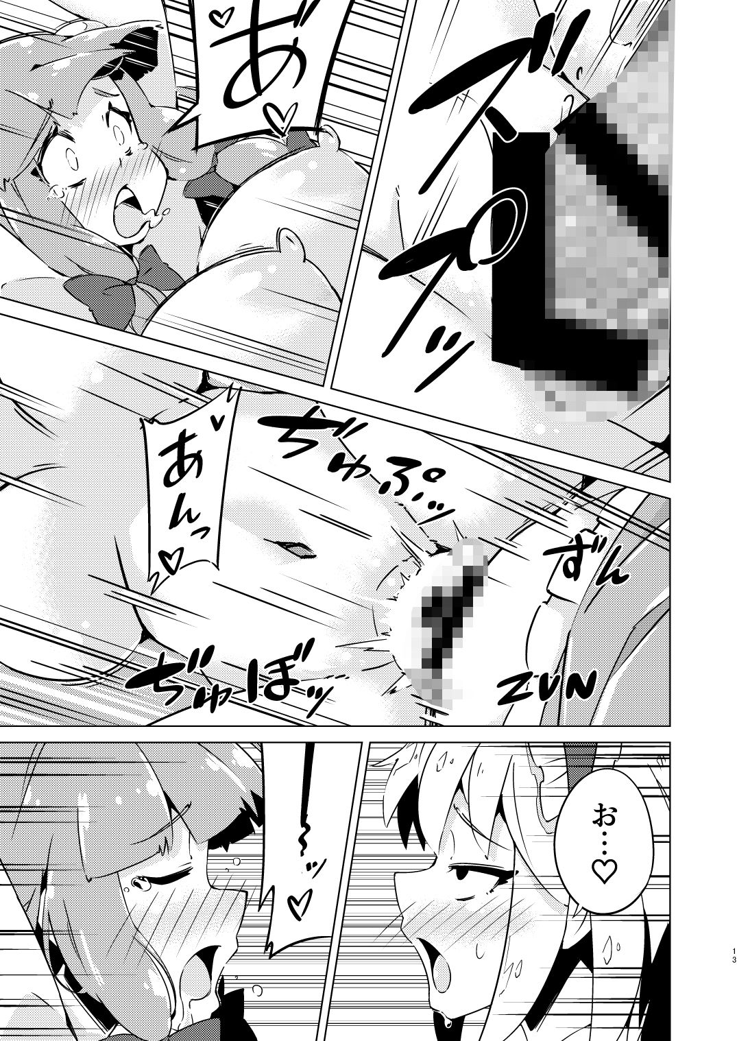 あやつられパチュリー