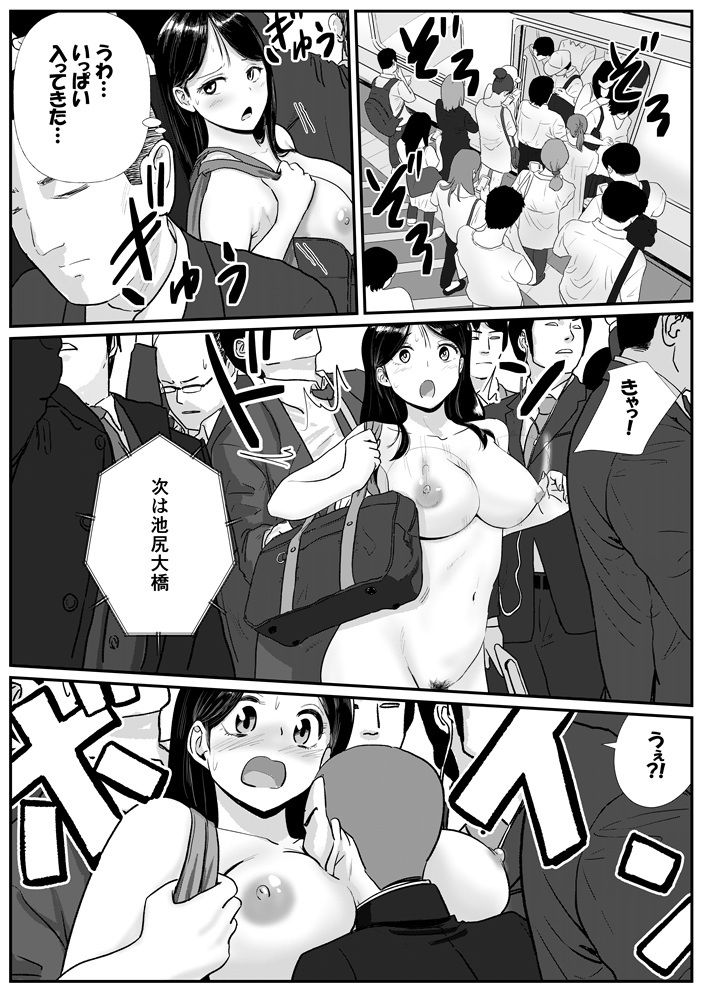 宗教上の理由で全裸の女子校生が満員電車で輪●されてしまう話