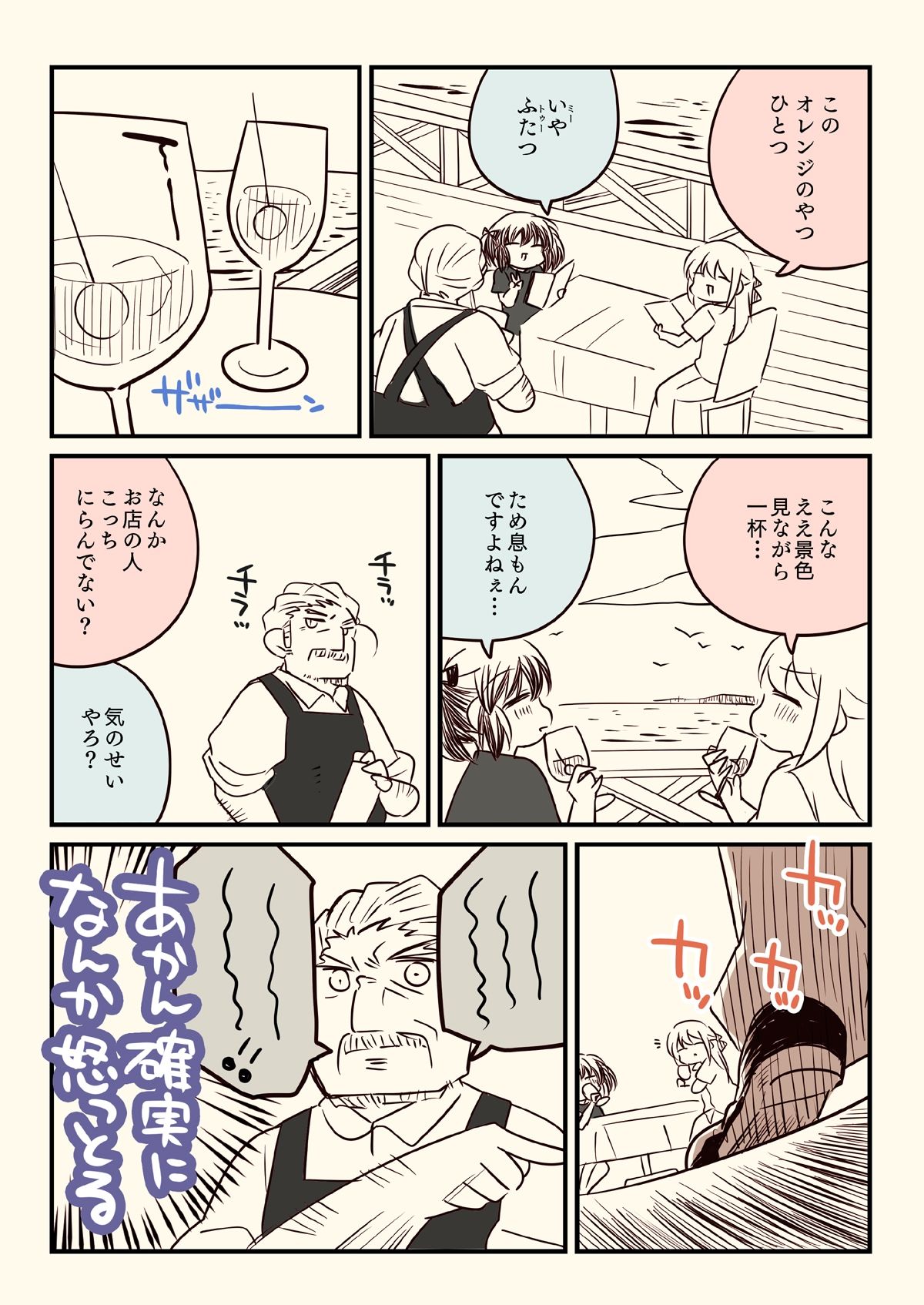 汚いARIA【総集編】