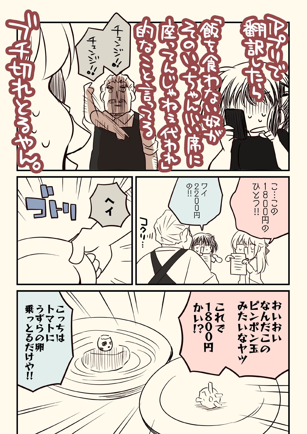 汚いARIA【総集編】