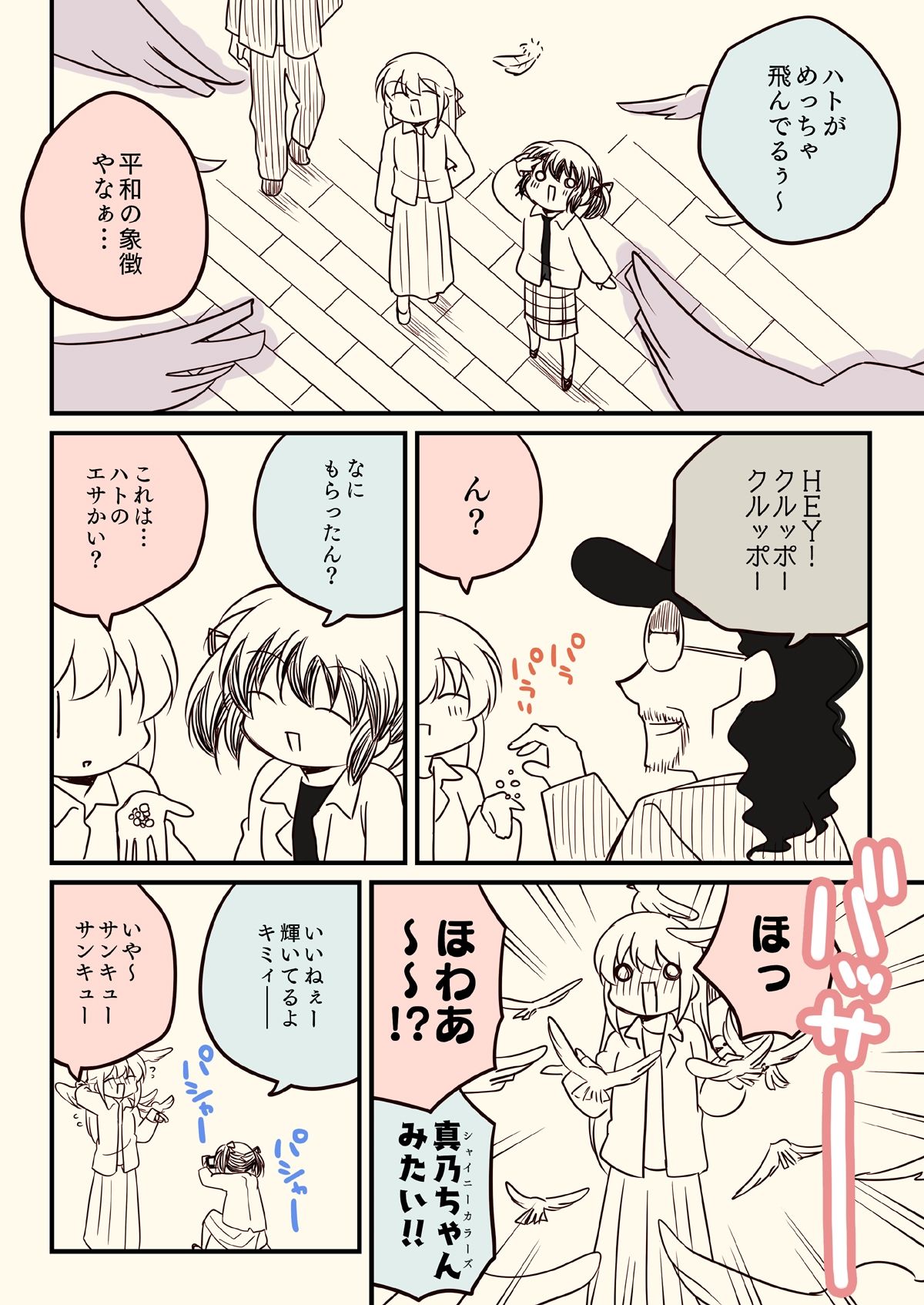 汚いARIA【総集編】