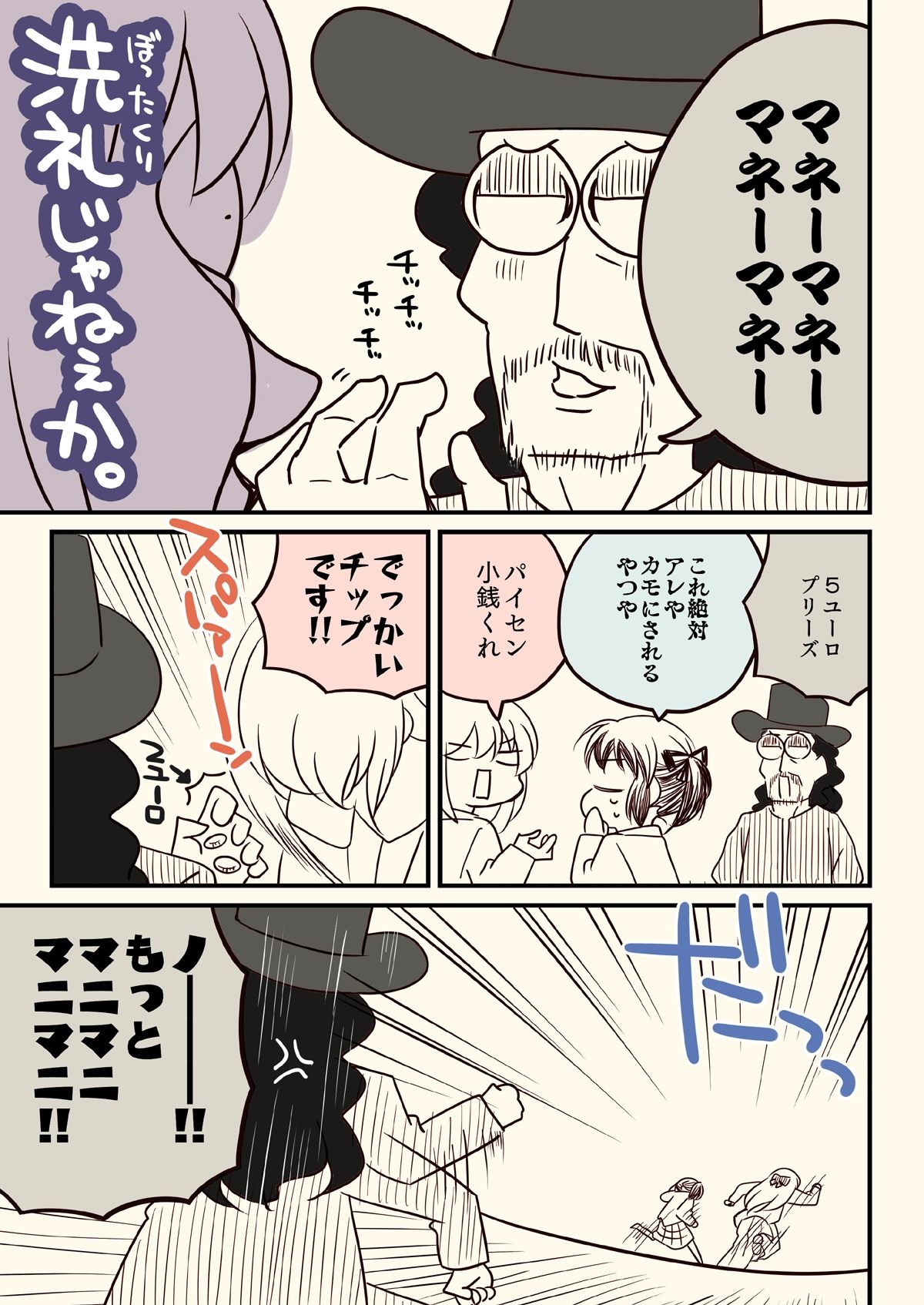 汚いARIA【総集編】