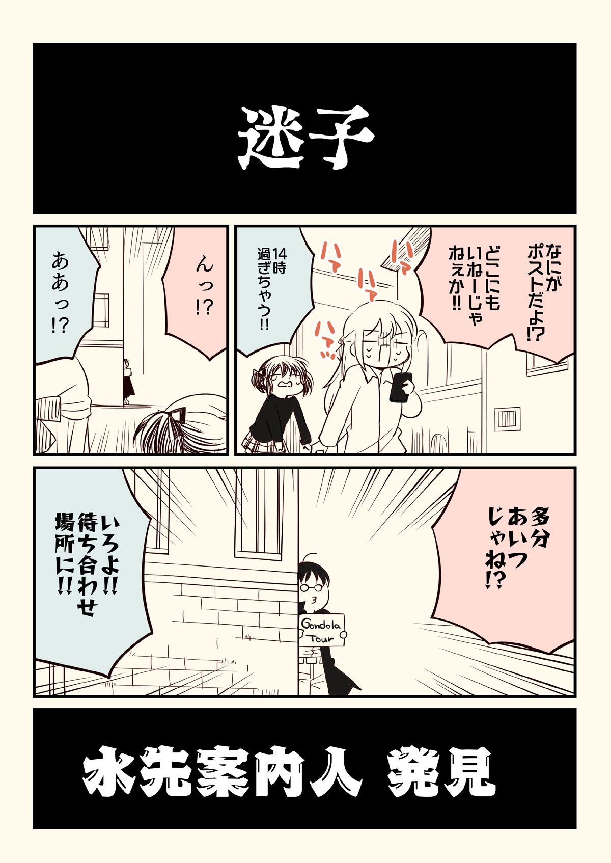汚いARIA【総集編】