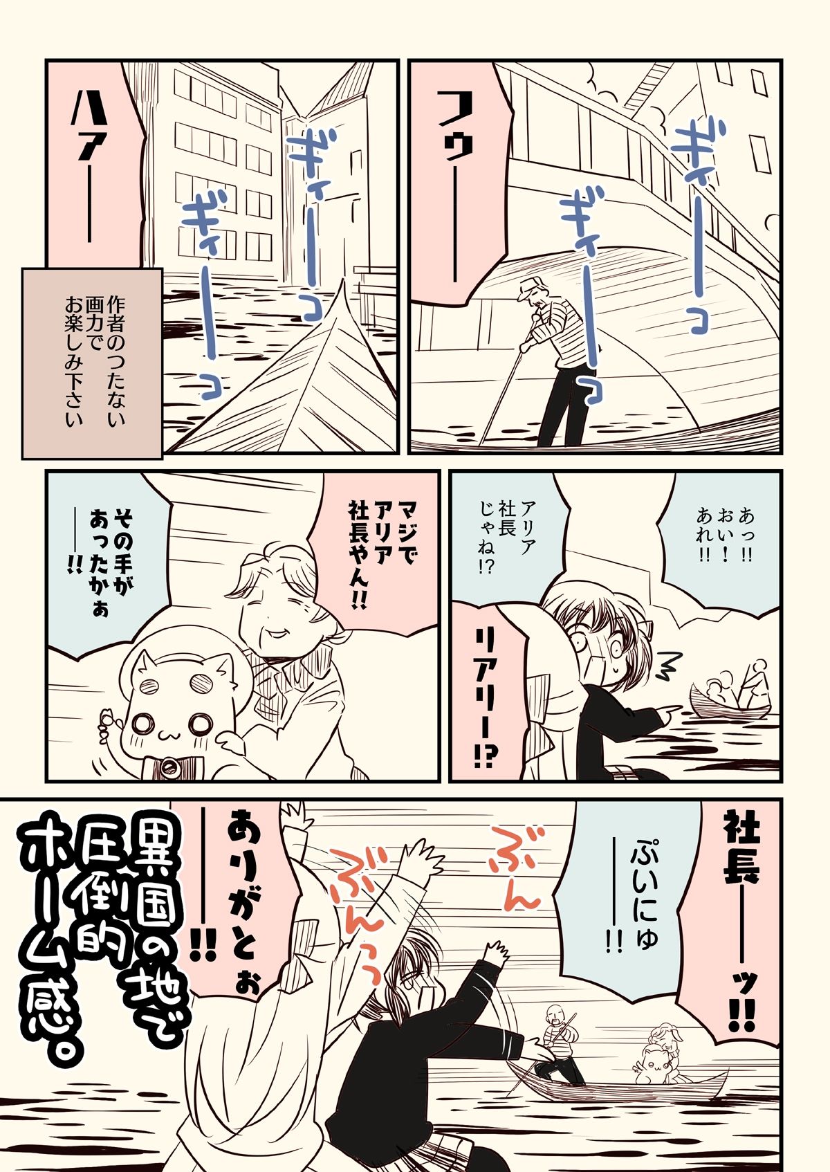 汚いARIA【総集編】